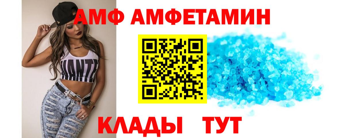 Шебекино  Amphetamine  Вход с VPN  Амфетамин 98% 