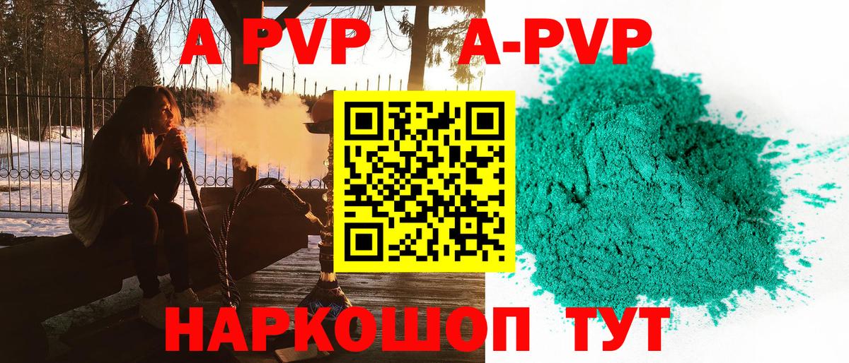 Alpha PVP  Alpha-PVP СК  Вход с VPN  Alfa_PVP кристаллы  Шебекино 