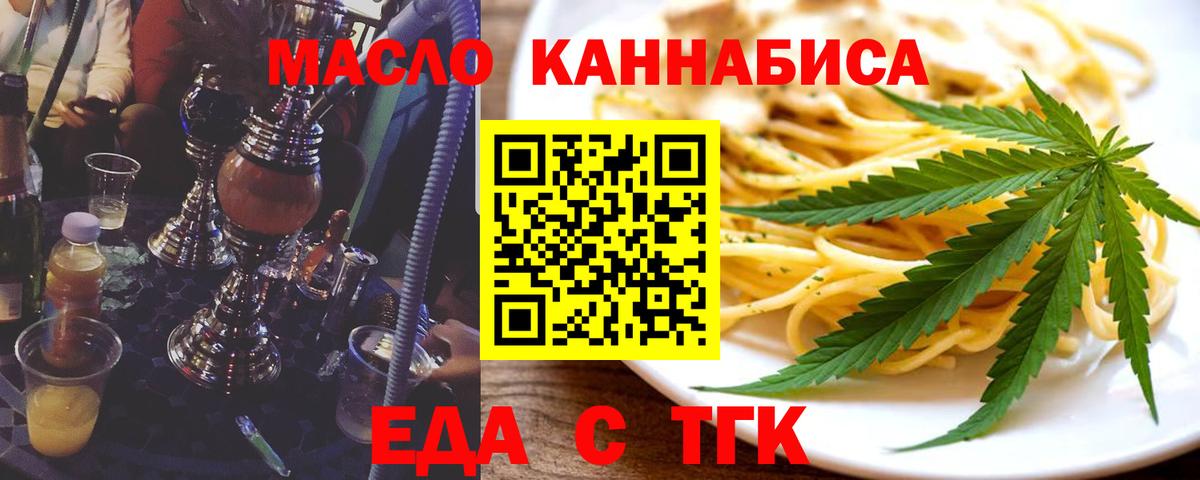 Шебекино  Canna-Cookies марихуана  Вход с VPN 