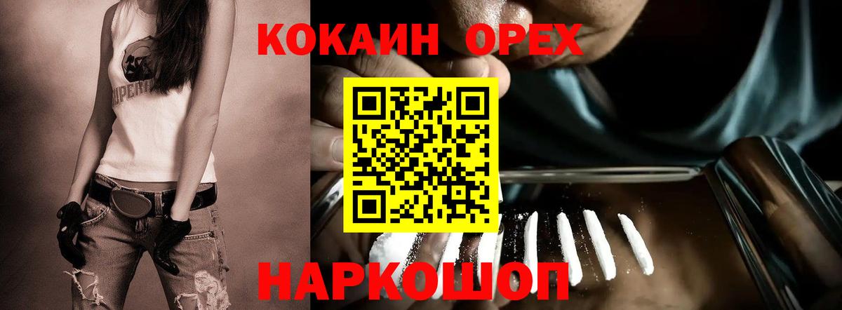 КОКАИН Перу Шебекино