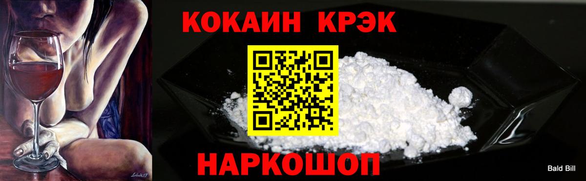 Шебекино  COCAIN FishScale  Кокаин  COCAIN 99%  Вход с VPN 