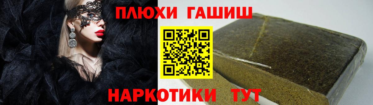 Гашиш гашик  Вход с VPN  Гашиш ice o lator  Гашиш  Шебекино 