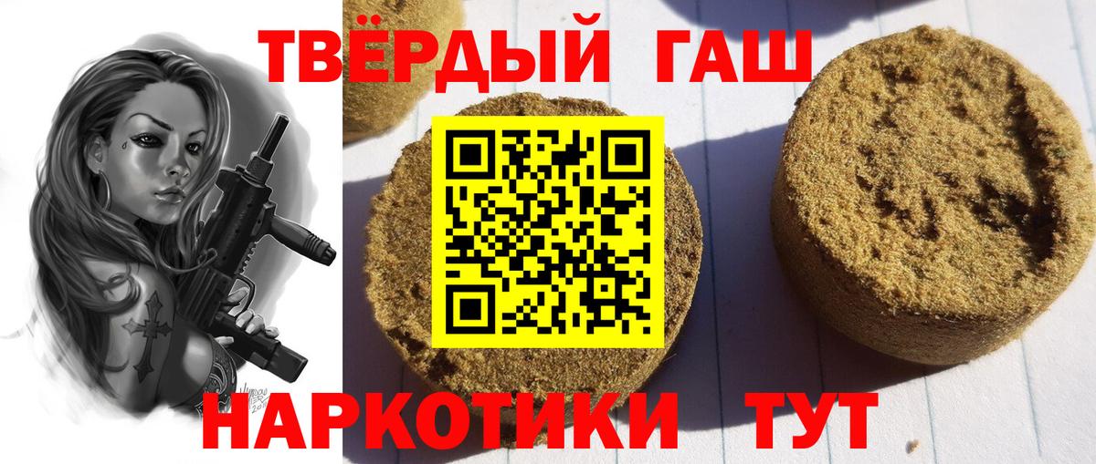 ГАШИШ хэш Шебекино
