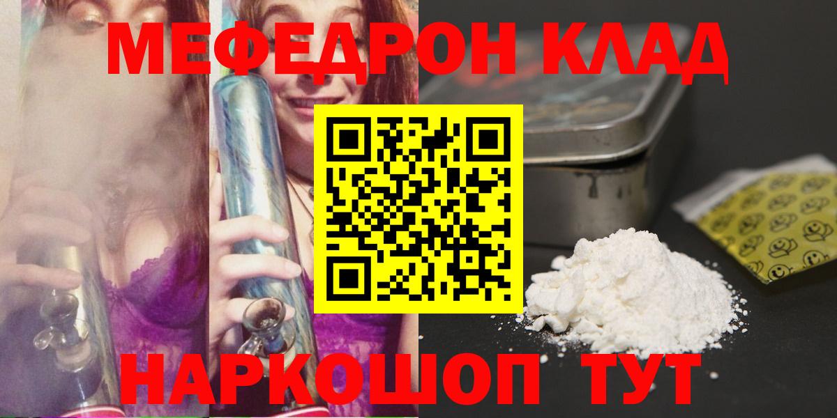 МЕФ мука Шебекино