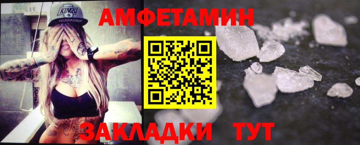 Первитин Methamphetamine Шебекино