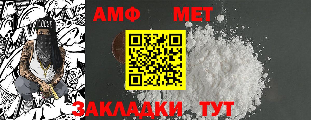 Шебекино  МЕТАМФЕТАМИН пудра  Вход с VPN 