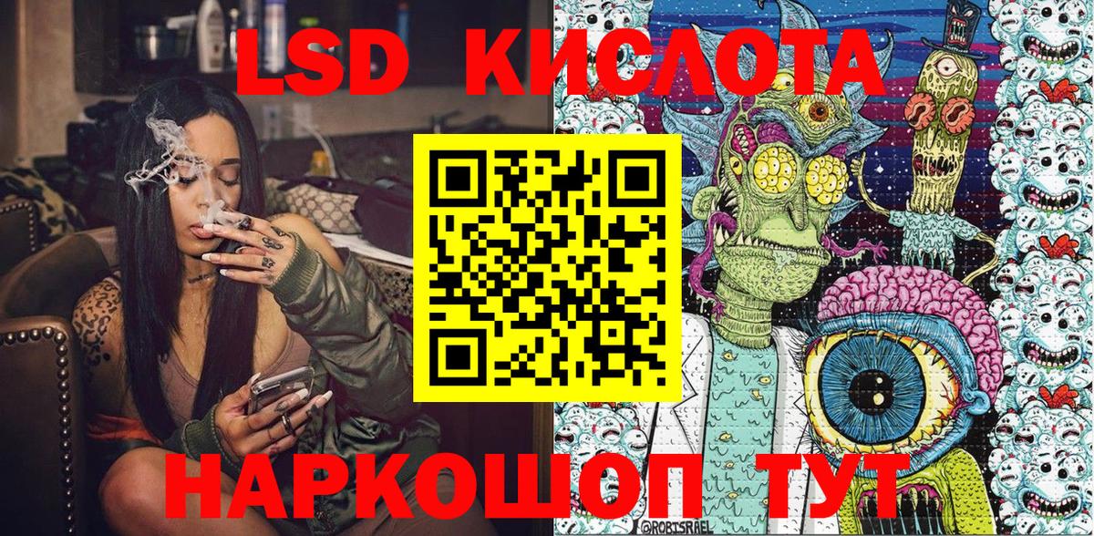 Наркотические марки 1,5мг  Вход с VPN  Шебекино 