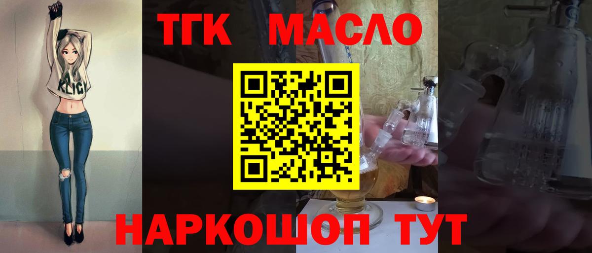 ТГК вейп с тгк  Дистиллят ТГК вейп с тгк  Шебекино  Вход с VPN 