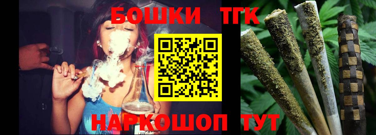 МАРИХУАНА OG Kush Шебекино